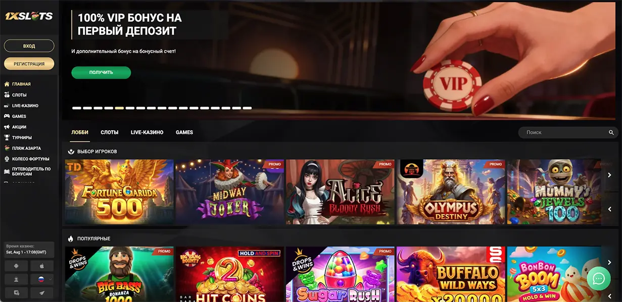 Официальный сайт 1xSlots Casino