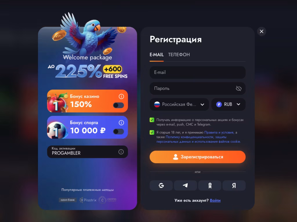 Регистрация на сайте Martin Casino
